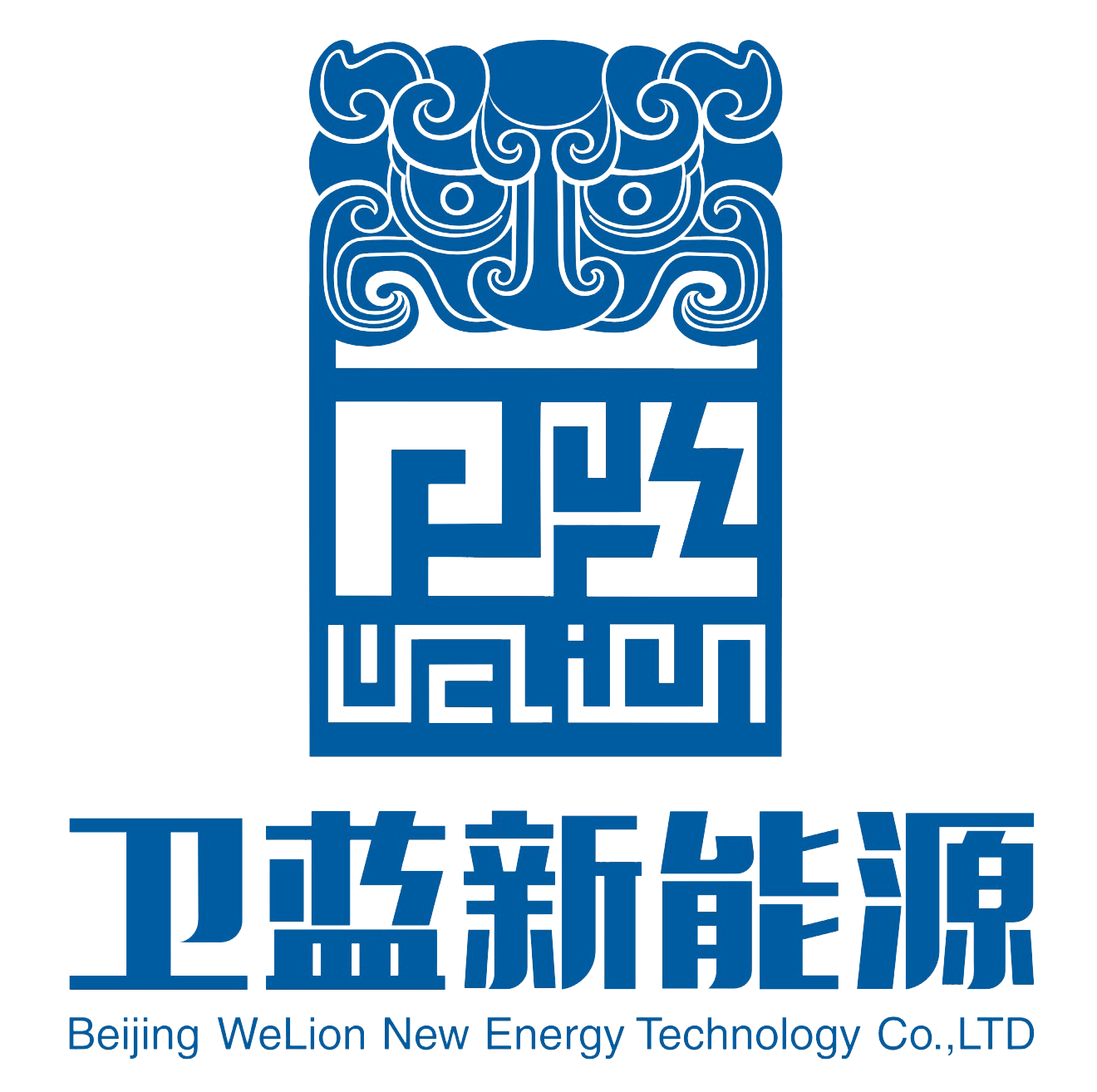 北京卫蓝新能源科技有限公司