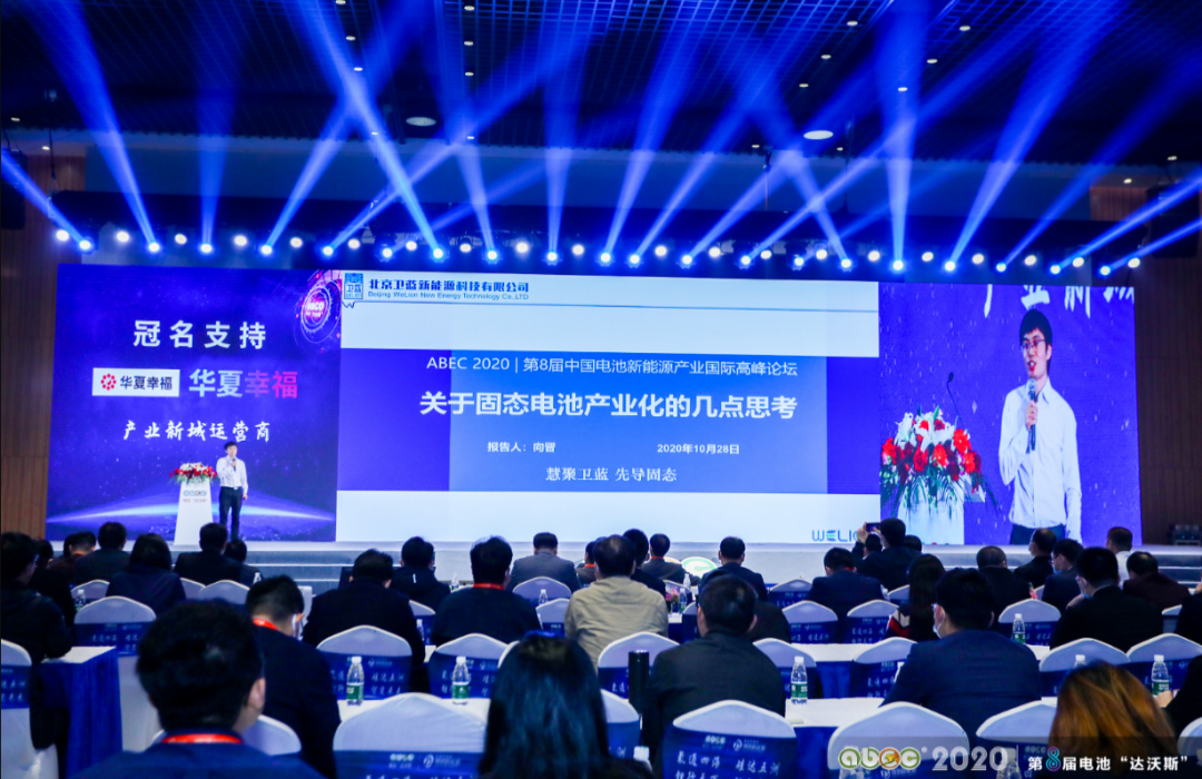 Welion New Energy Xiangjin: Mixed solid-liquid batteries are expected to achieve
