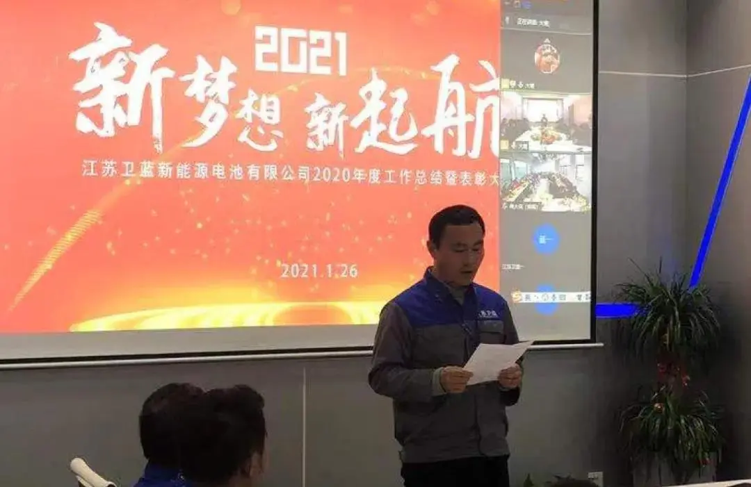 /weilanxinnengyuan/2.webp