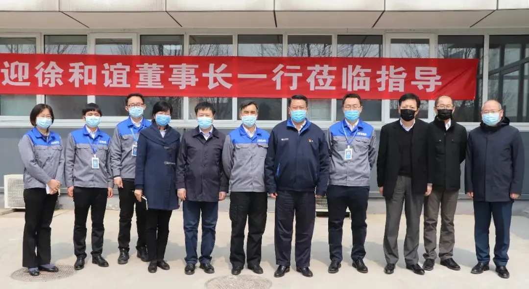 Xu Heyi, Party Secretary/Chairman of BAIC Group, visited Welion New Energy